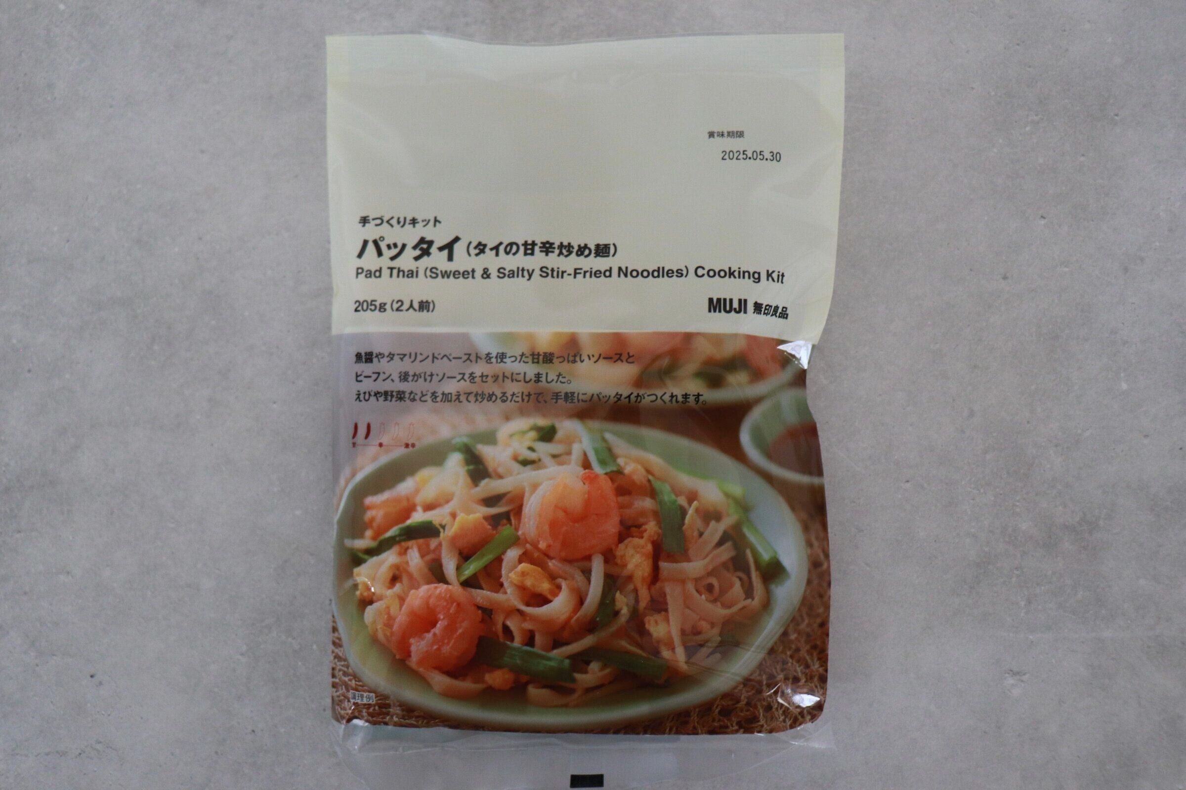 【無印良品】完売する前に食べたい！無印良品で買える夏のおすすめ3選