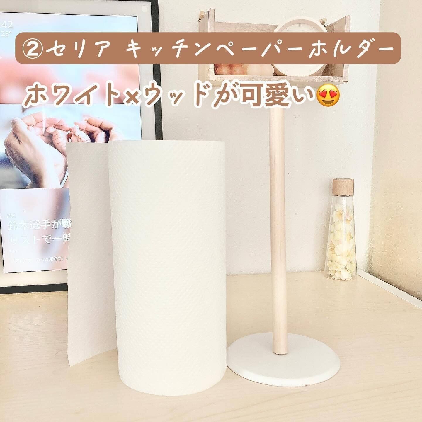 【セリア】おしゃれに保管！「キッチンペーパーホルダー」