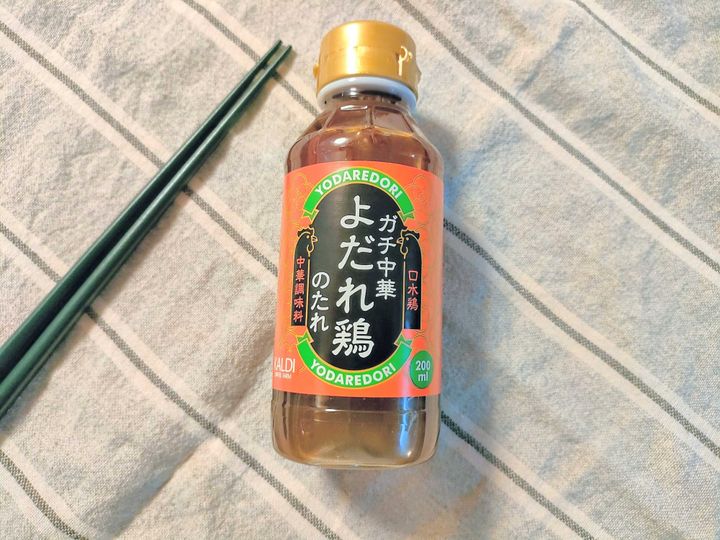 ガチ中華よだれ鶏のたれ