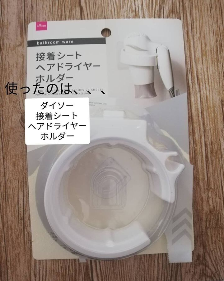 ダイソーのアイテムを使って無駄なく収納