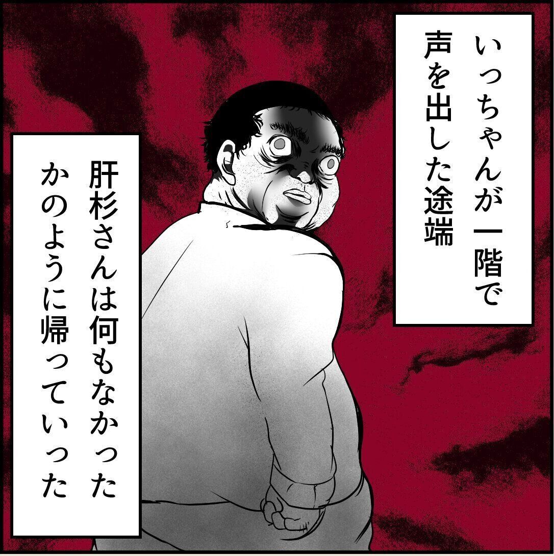 第17話「俺の手作りおでんたべてください」