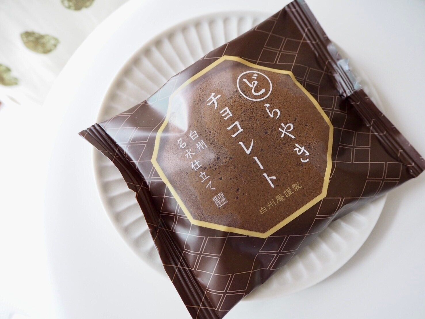 シャトレーゼ「チョコレートどらやき」商品写真