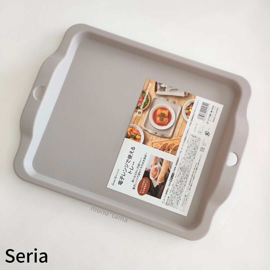 電子レンジで使えるトレー