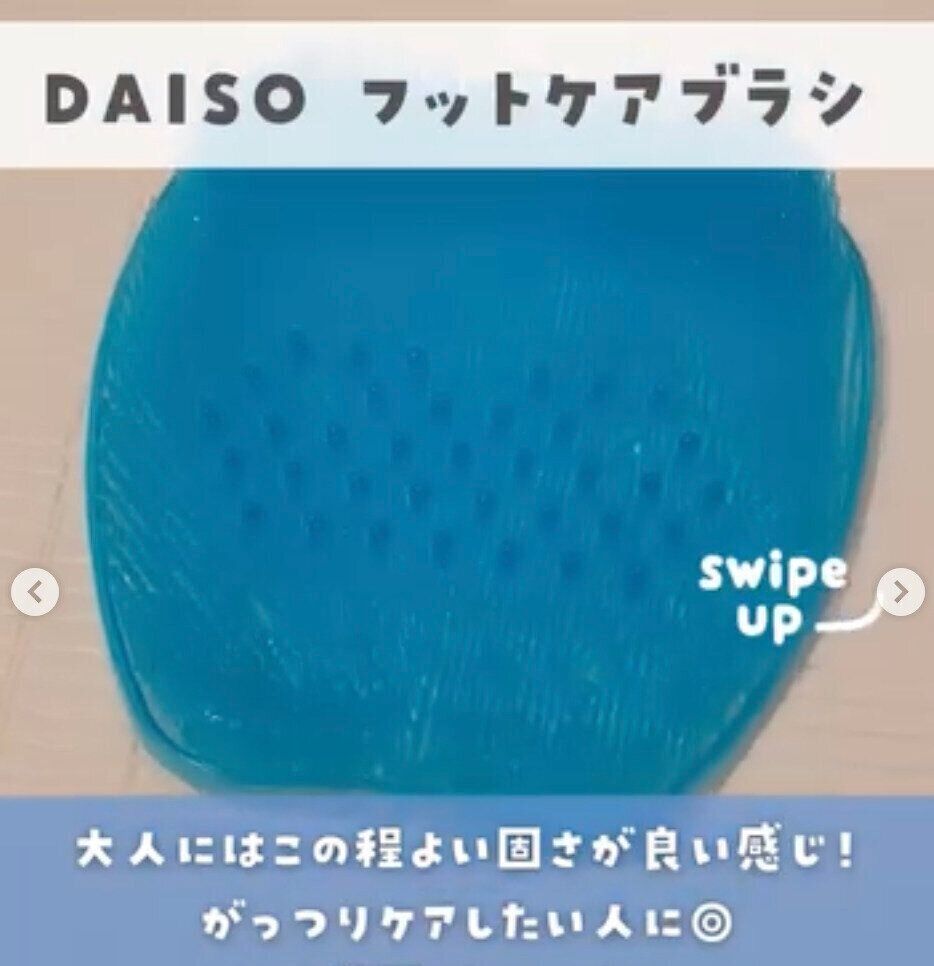足の指の間までゴシゴシ！「フットケアブラシ」