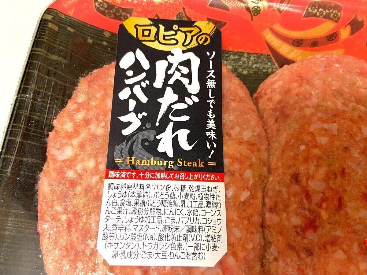 ソース無しでも美味い！