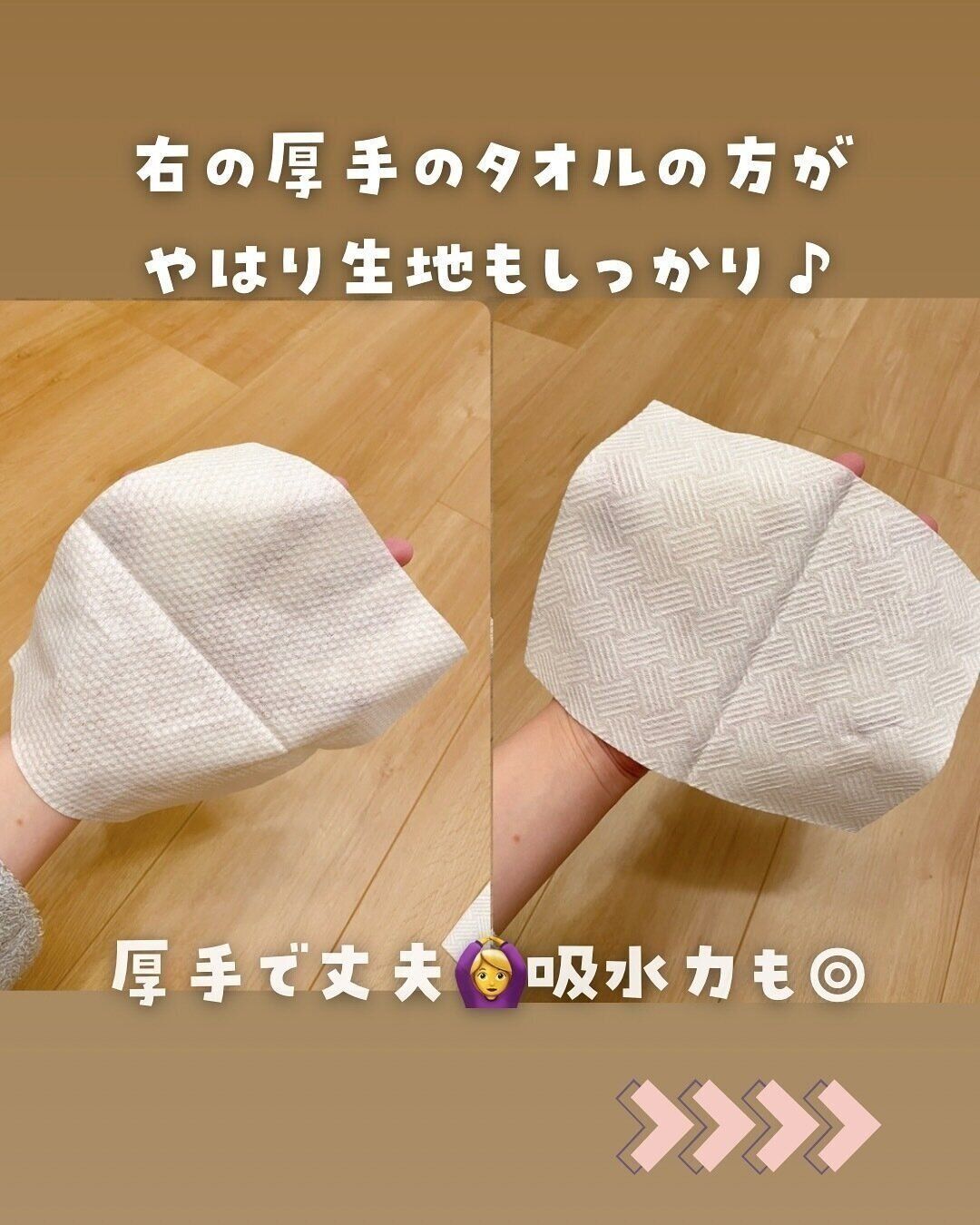 【セリア】生地もしっかりで吸水力も抜群