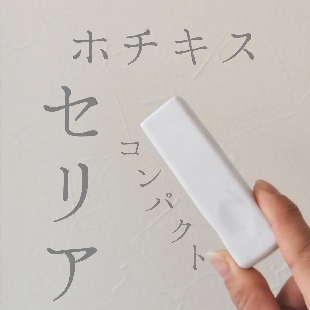 【セリア】コンパクトでかわいい！ホッチキス