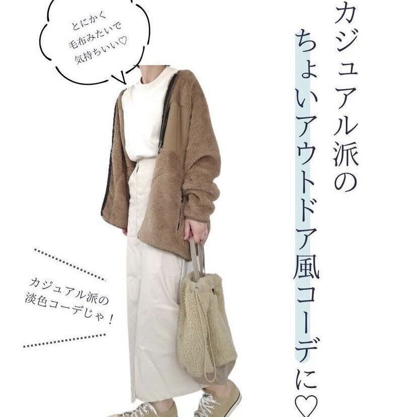 毛布を着ているようなあたたかさ！