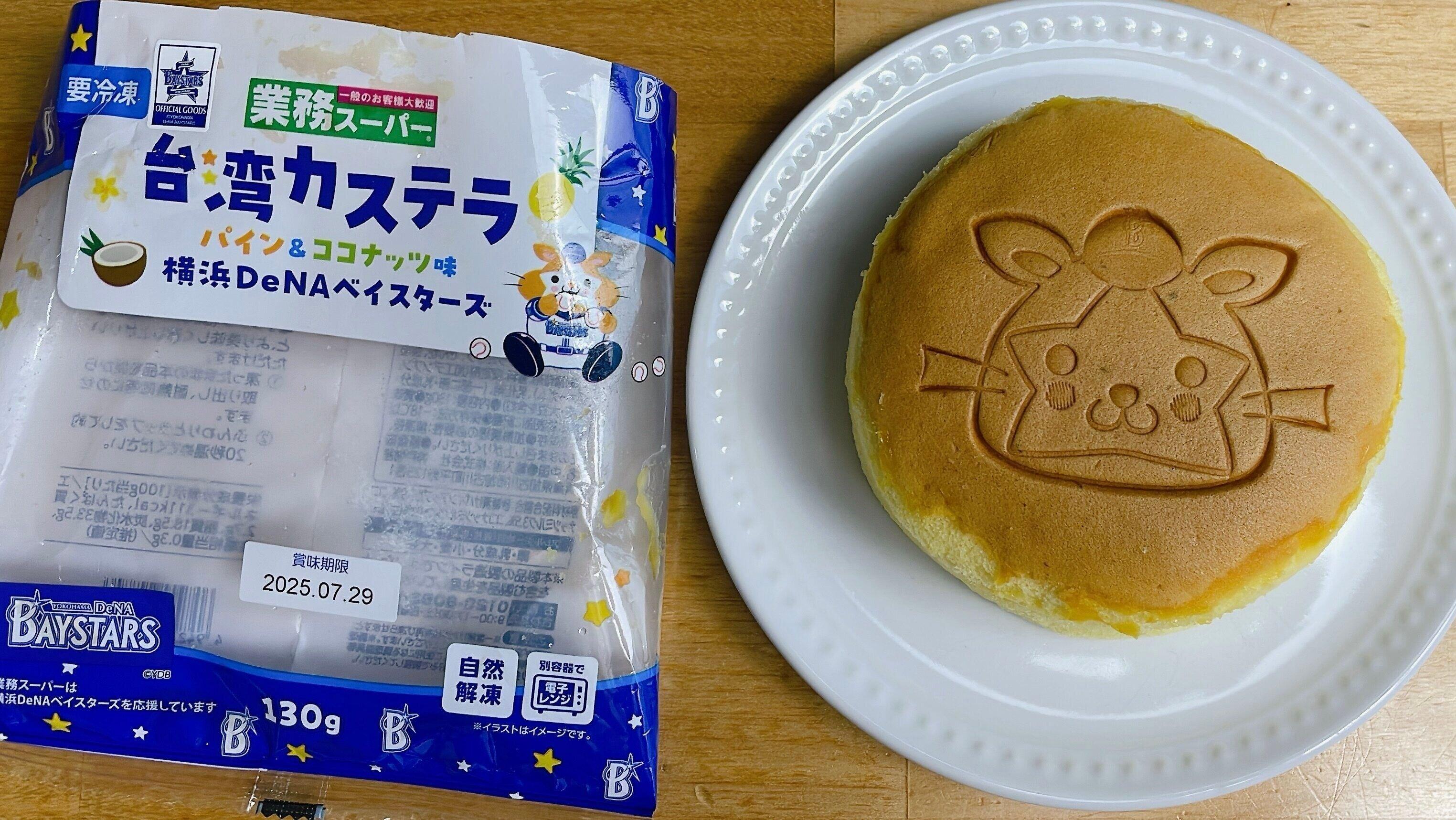 横浜ベイスターズとのコラボ