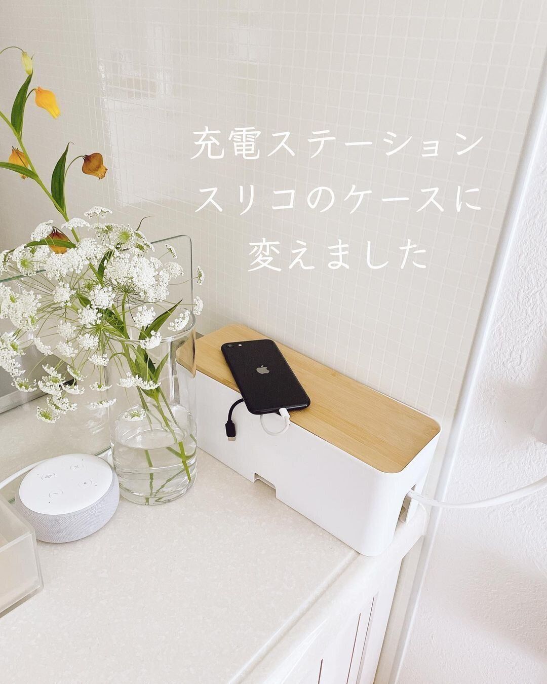 【3COINS】550円で問題解決！コンセントボックス