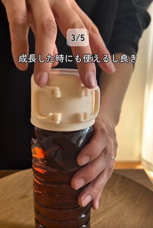 【3COINS】小さなお子さんでもこぼさず飲める