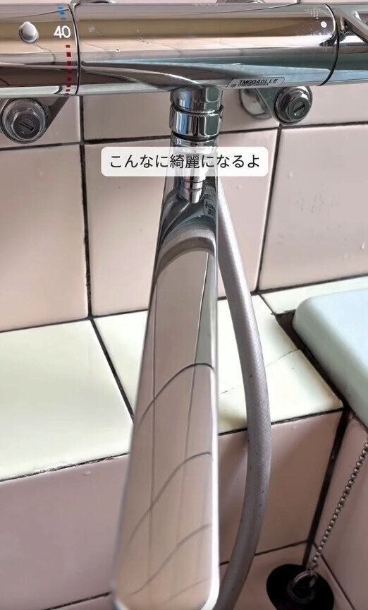 【ダイソー】まるで新品のようなピカピカに大変身