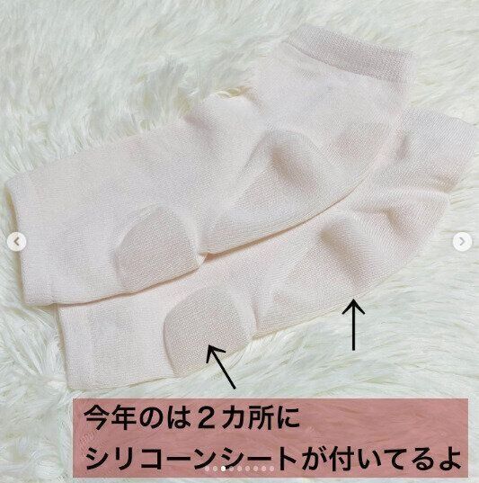 【ダイソー】翌朝には足裏がしっとり