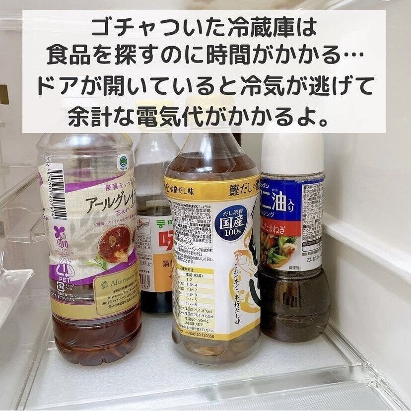 冷蔵収納ケース