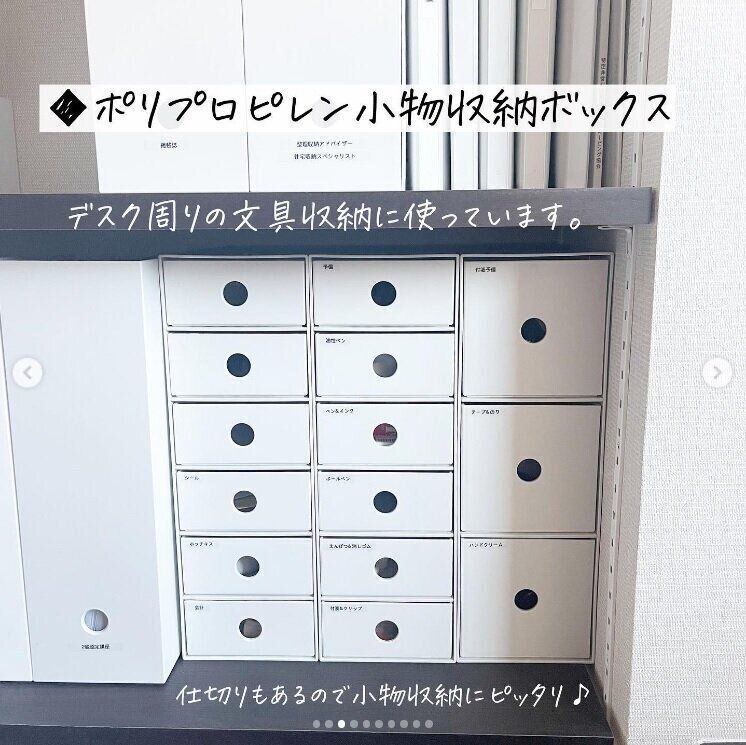 【無印良品】自分好みの収納が作れる！