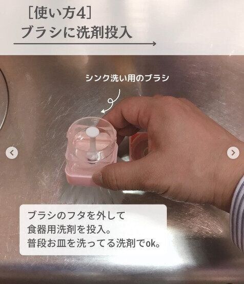 【ダイソー】洗剤が出てくるブラシ