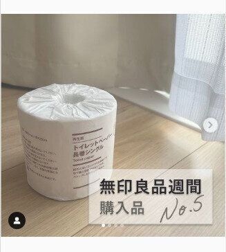【無印良品】取り換え回数激減！