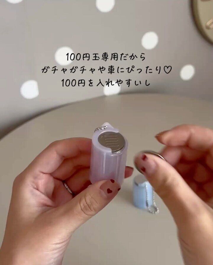 車に置いておくのもおすすめ！「コインケース」