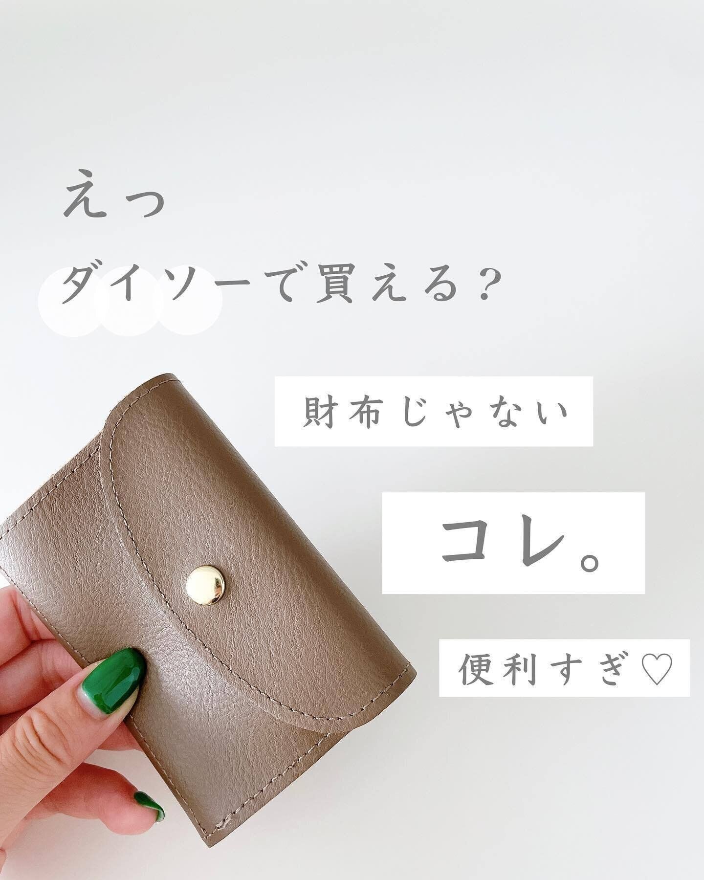 【ダイソー】高見えが叶う！「アクセサリーポーチ」