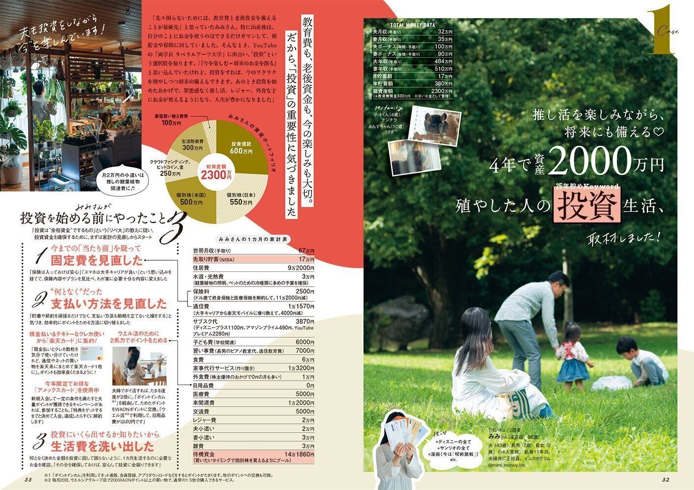 「サンキュ！」ホットライン 通話料無料 0120-88-5039