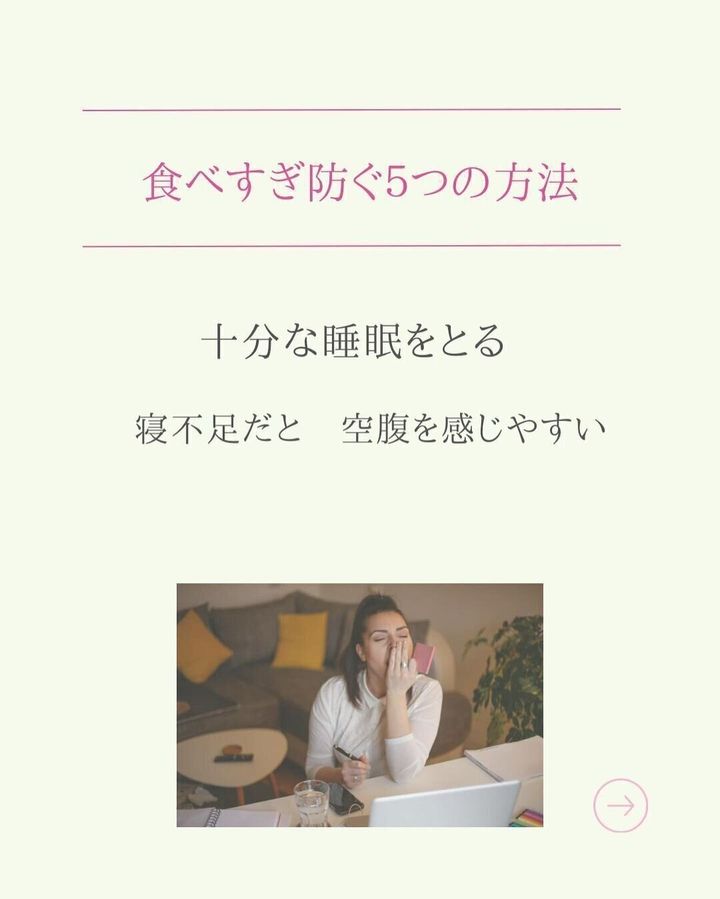 十分な睡眠をとっていますか