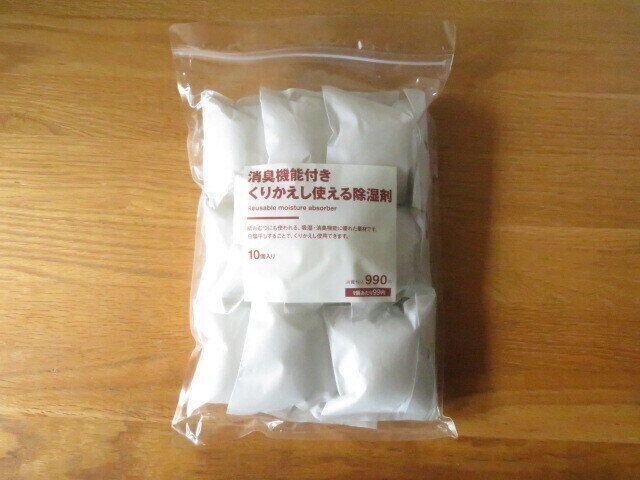 「消臭機能付き　くりかえし使える除湿剤　10個入り」（税込990円）