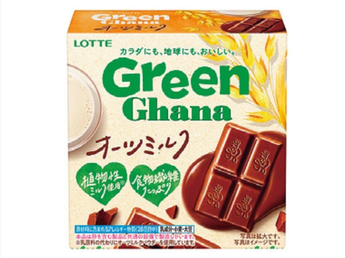 17グリーンガーナ