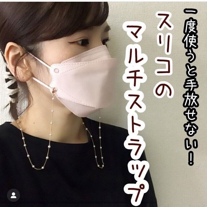 マルチストラップ