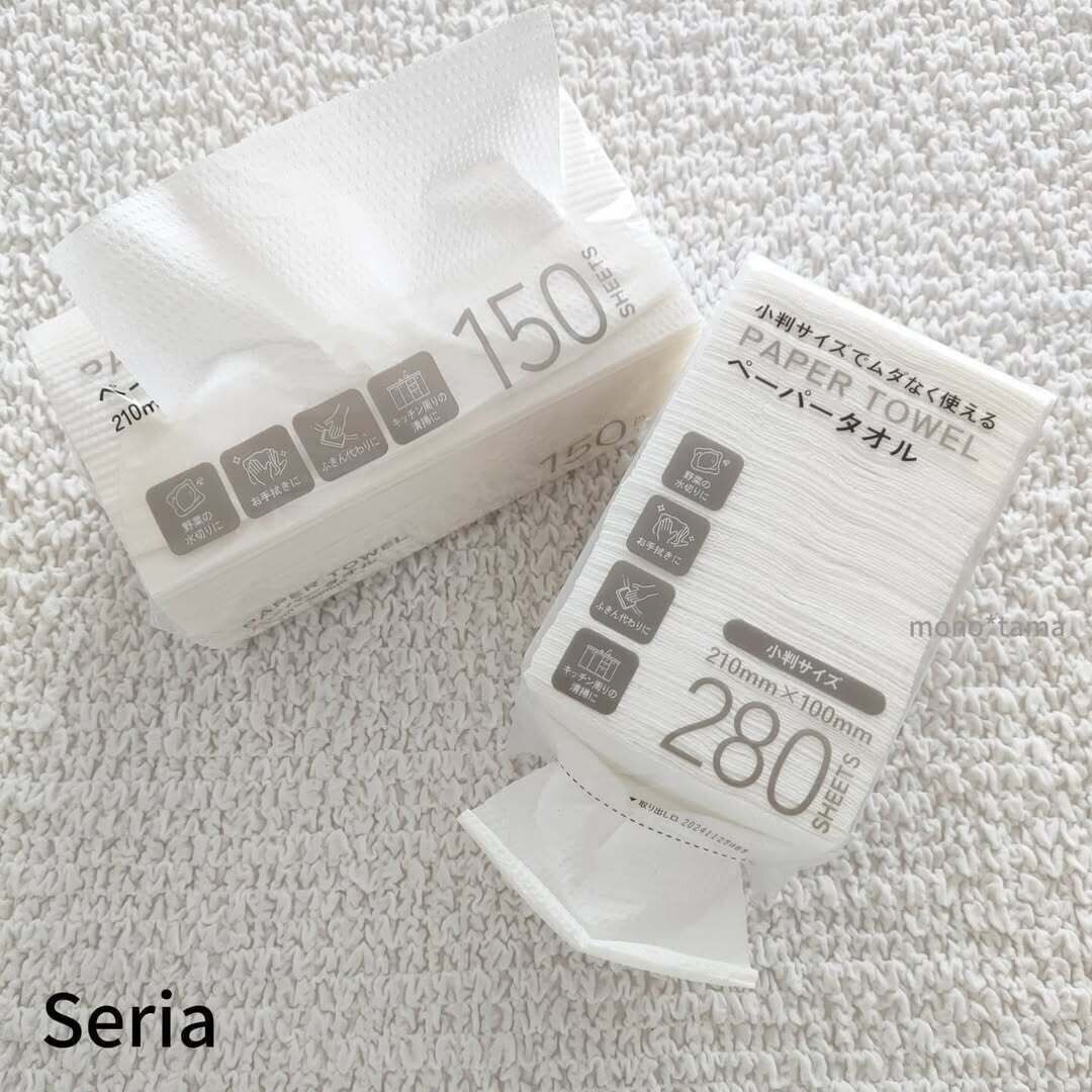 【セリア】ペーパータオルにミニサイズが登場