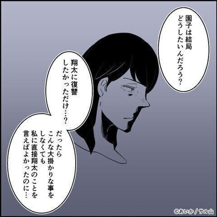 第14話「毒親姉妹~愛サレた私と壊シタ従姉妹~」