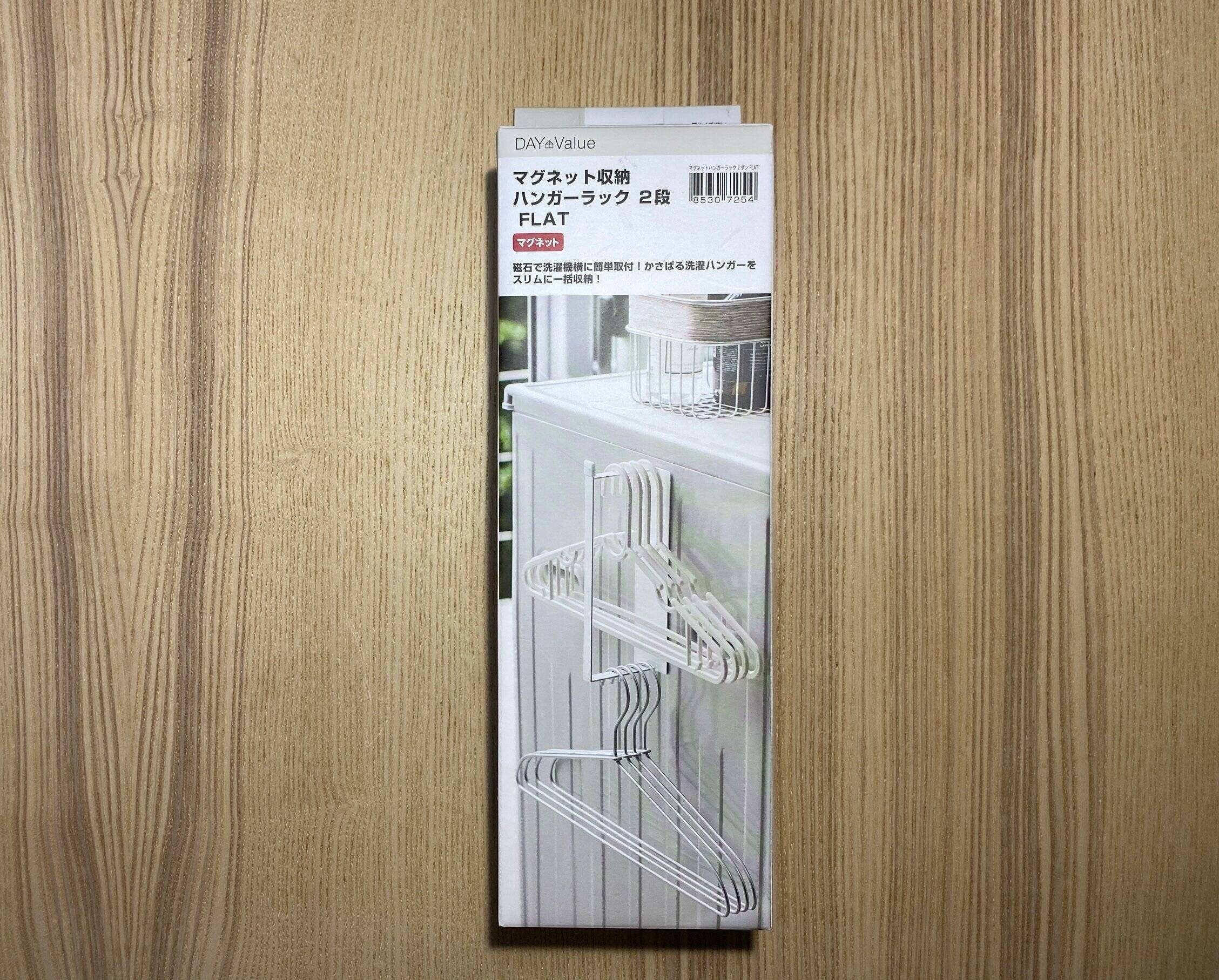 貼るだけ収納が正解 ニトリの マグネット収納ハンガーラック2段フラット サンキュ