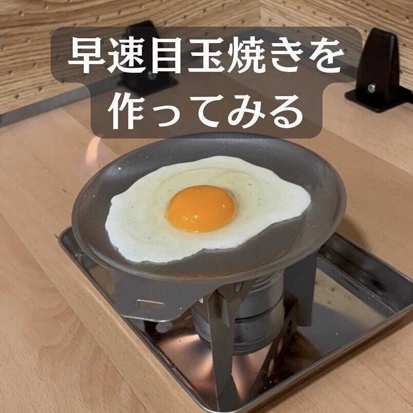 アウトドア用フライパン