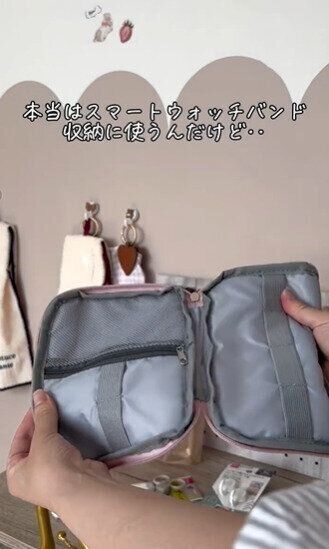 バンド以外にも!?「スマートウォッチバンド収納ケース」