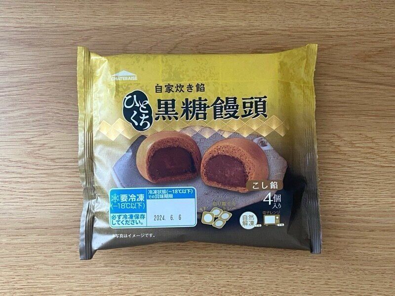 ひとくち黒糖饅頭