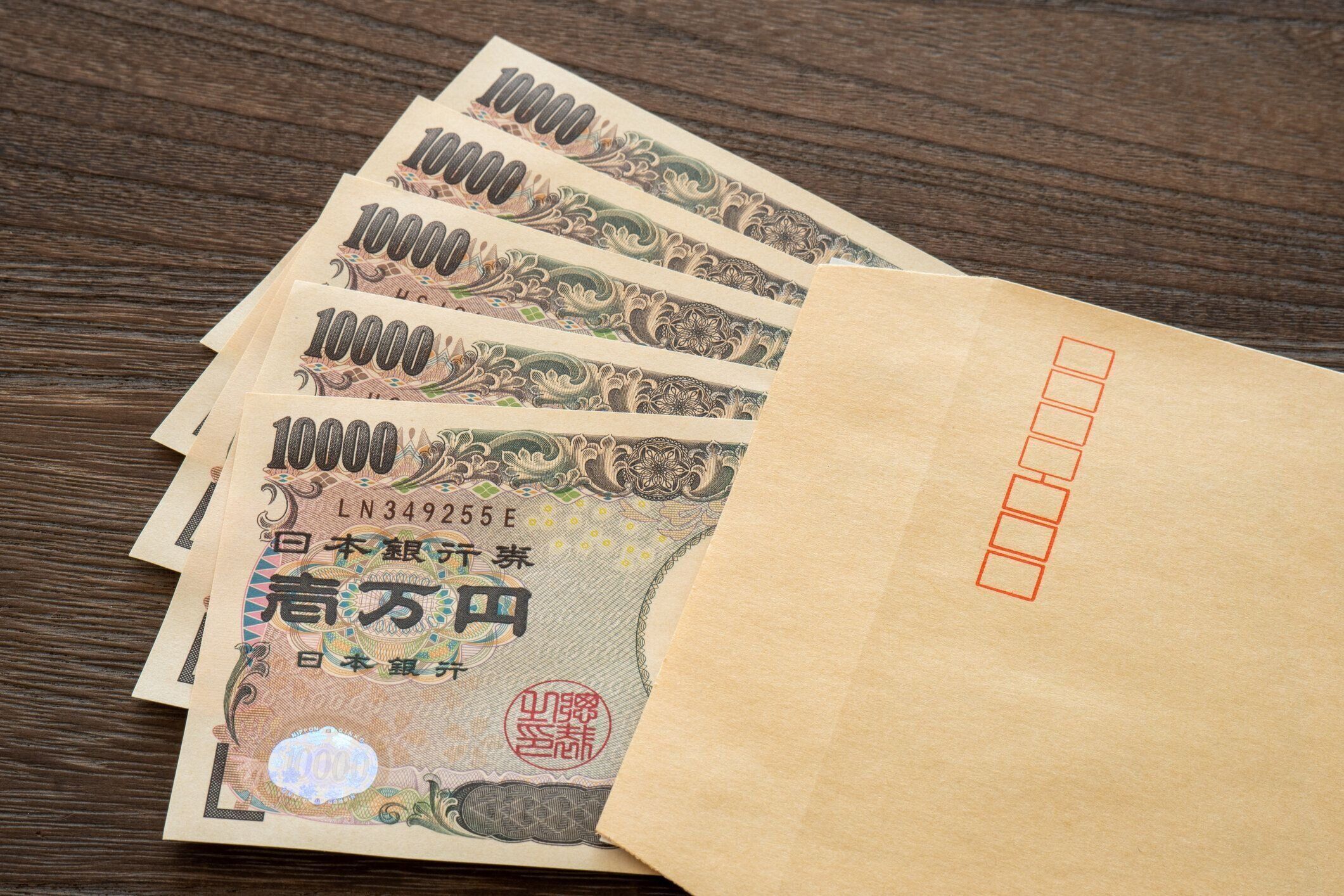 封筒に入れた日本の50,000円紙幣