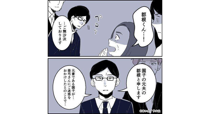 第24話「毒親姉妹～愛サレた私と壊シタ従姉妹～」