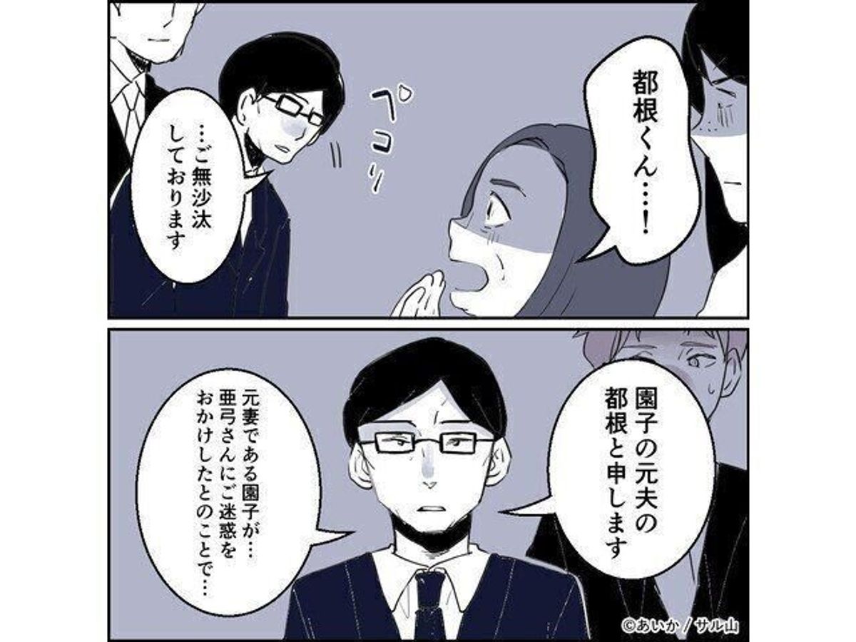第24話「毒親姉妹~愛サレた私と壊シタ従姉妹~」