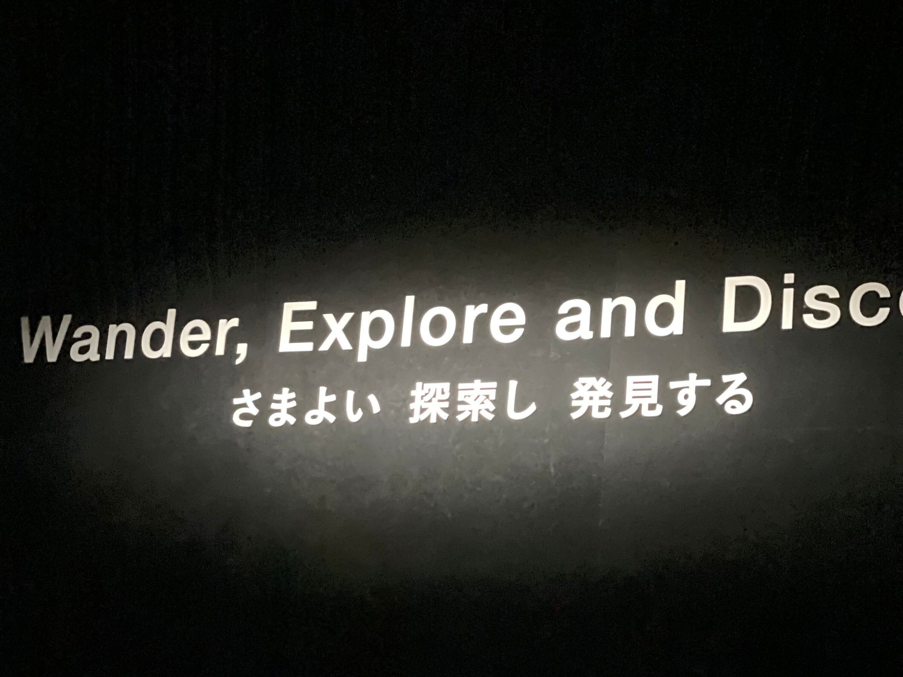 エントランスサイン