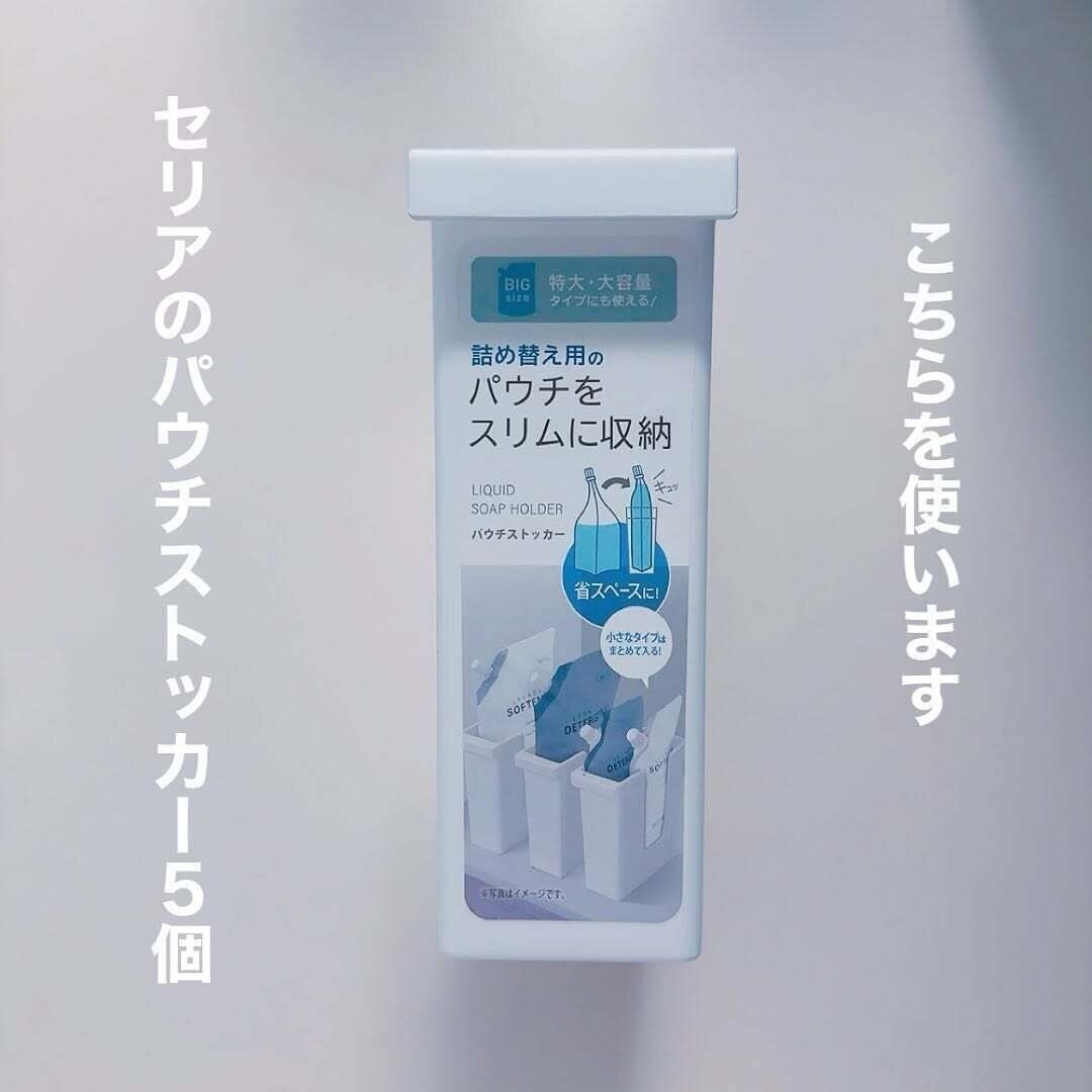 【セリア】パウチストッカーがキッチン収納でも大活躍