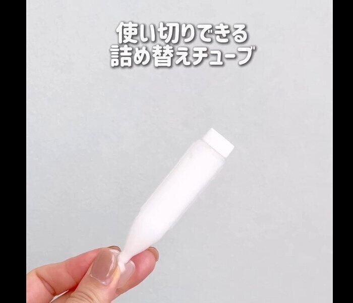 【セリア】SNSで話題！使い切りできる詰め替えチューブ