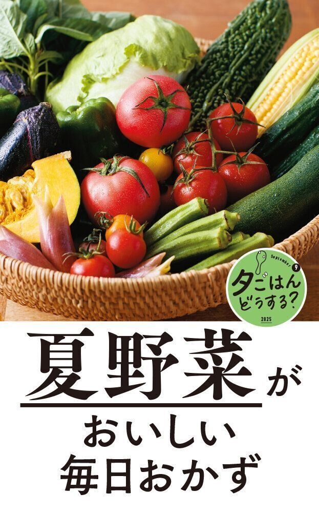 「サンキュ！」ホットライン 通話料無料 0120-88-5039