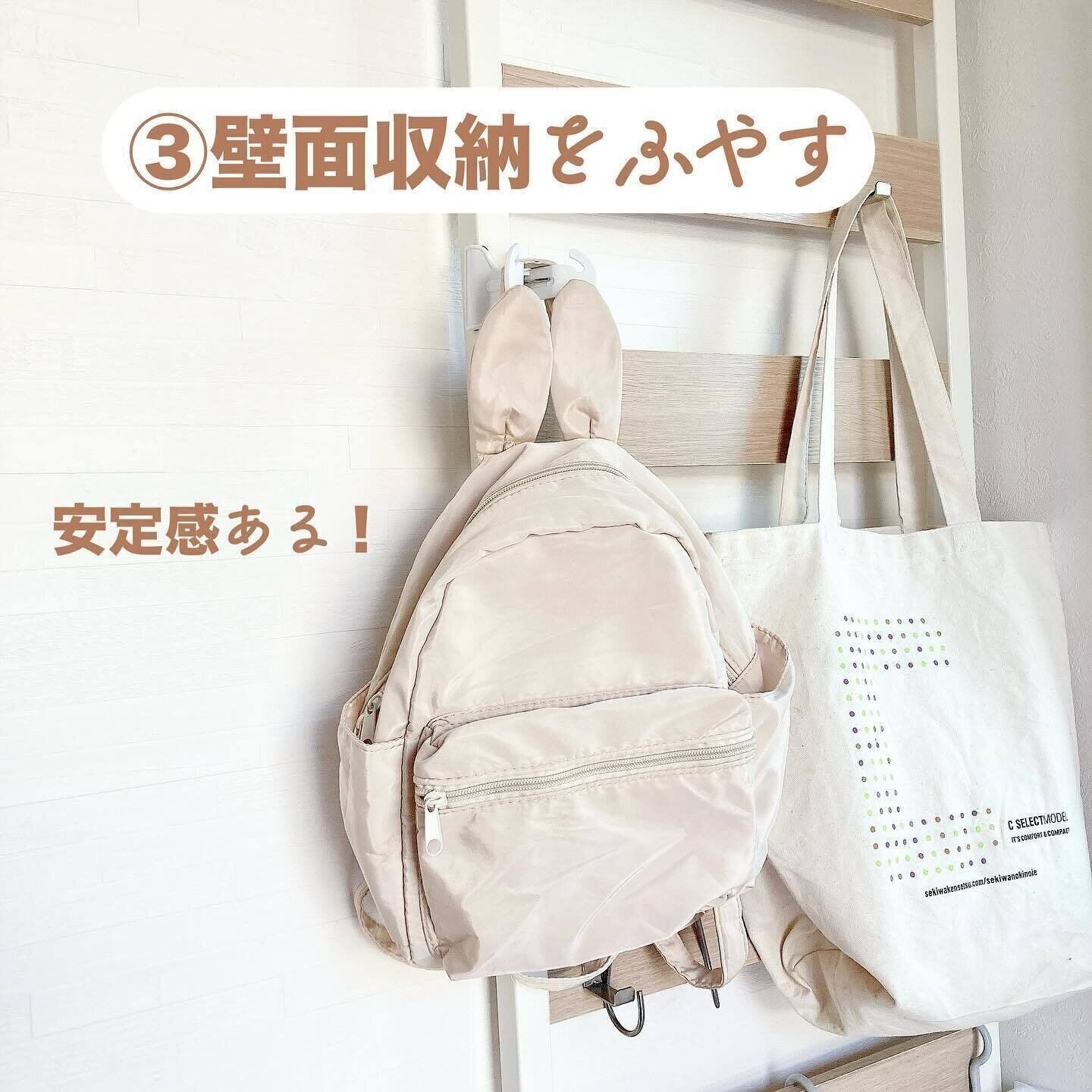 あっという間に収納スペースが！「多機能フッククリップ」