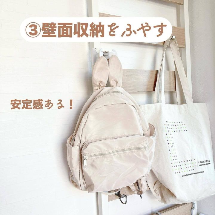 あっという間に収納スペースが!「多機能フッククリップ」