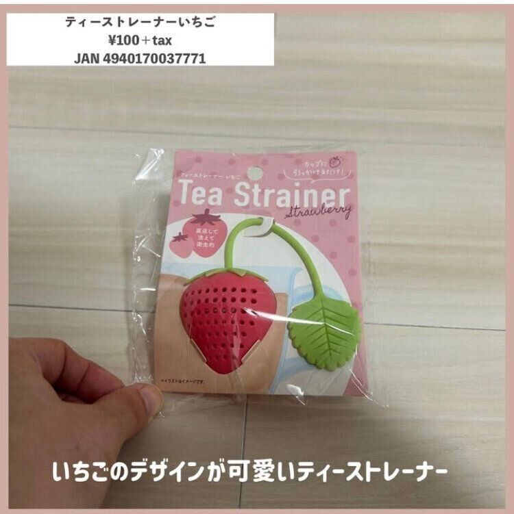 ティーストレーナー