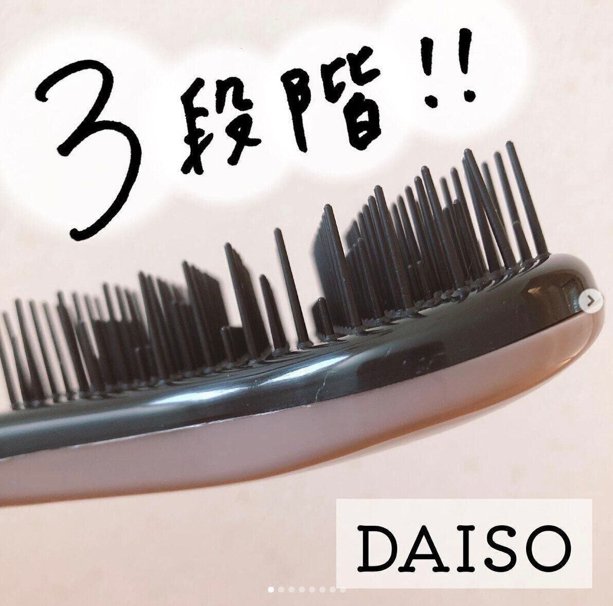 噂の立体ヘアブラシとは・・・？