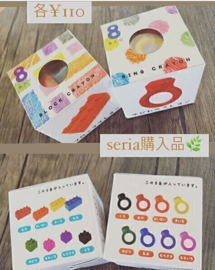 【セリア】たったの110円だなんておどろき!見た目もたのしい知育文具