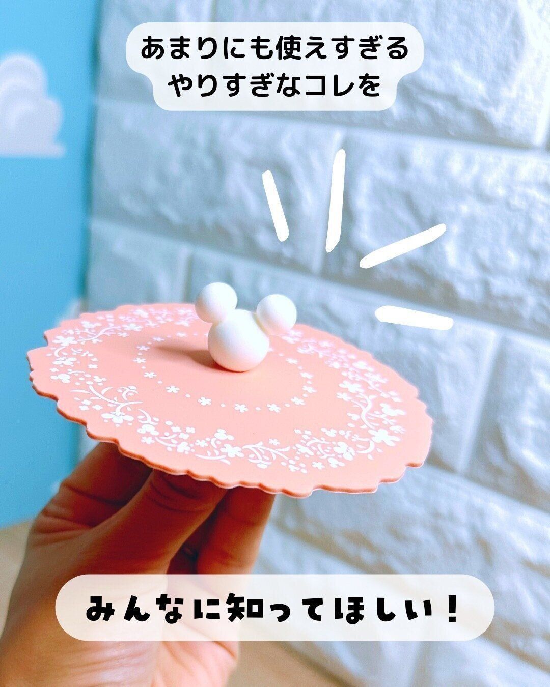 【ダイソー】持っていて損なし！便利な「カップカバー」