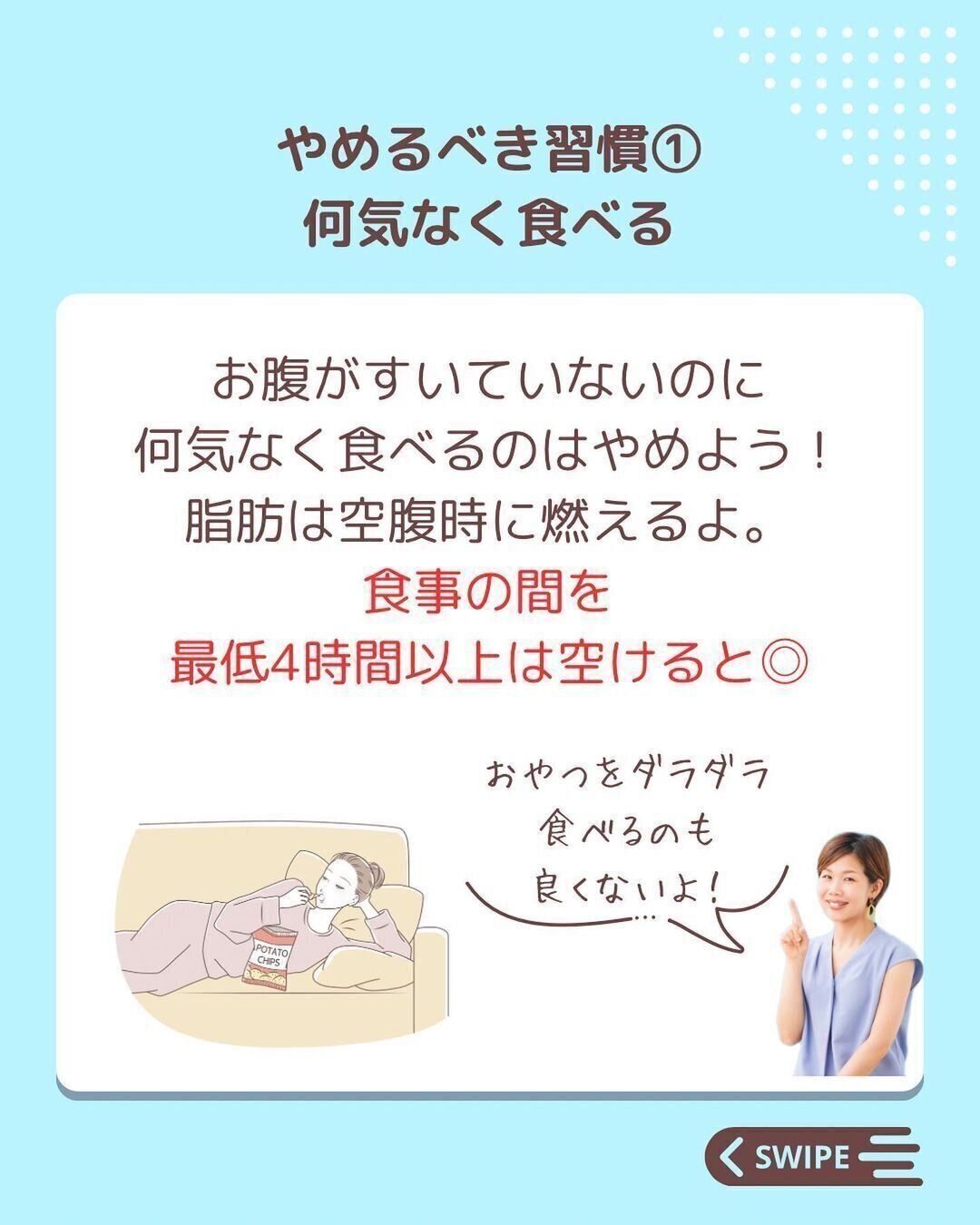 何気なく食べることをやめる