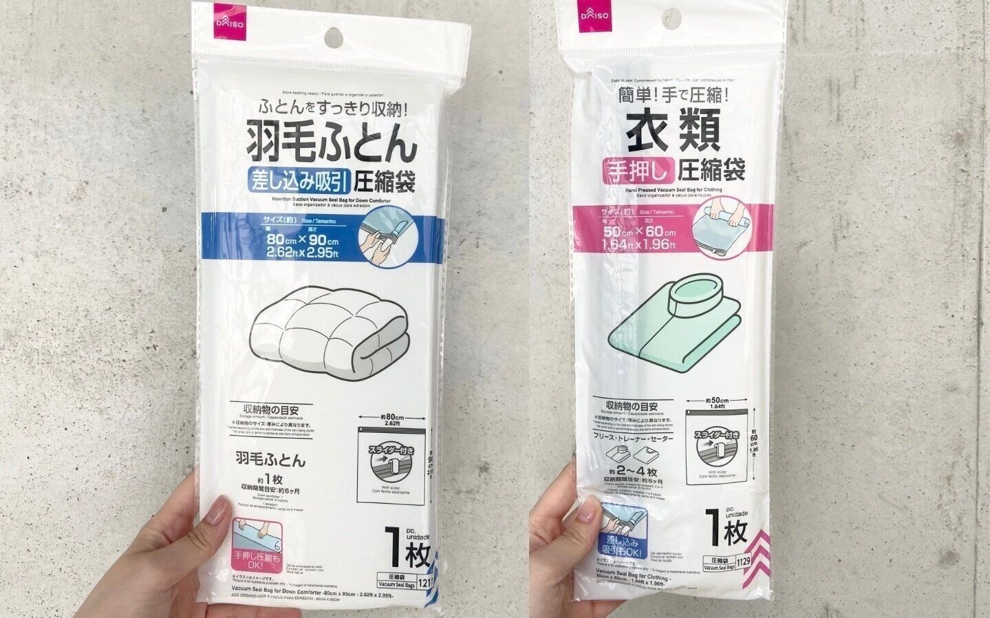 ダイソー　衣類用圧縮袋（５０ｃｍ×６０ｃｍ） 羽毛ふとん用圧縮袋（８０ｃｍ×９０ｃｍ）