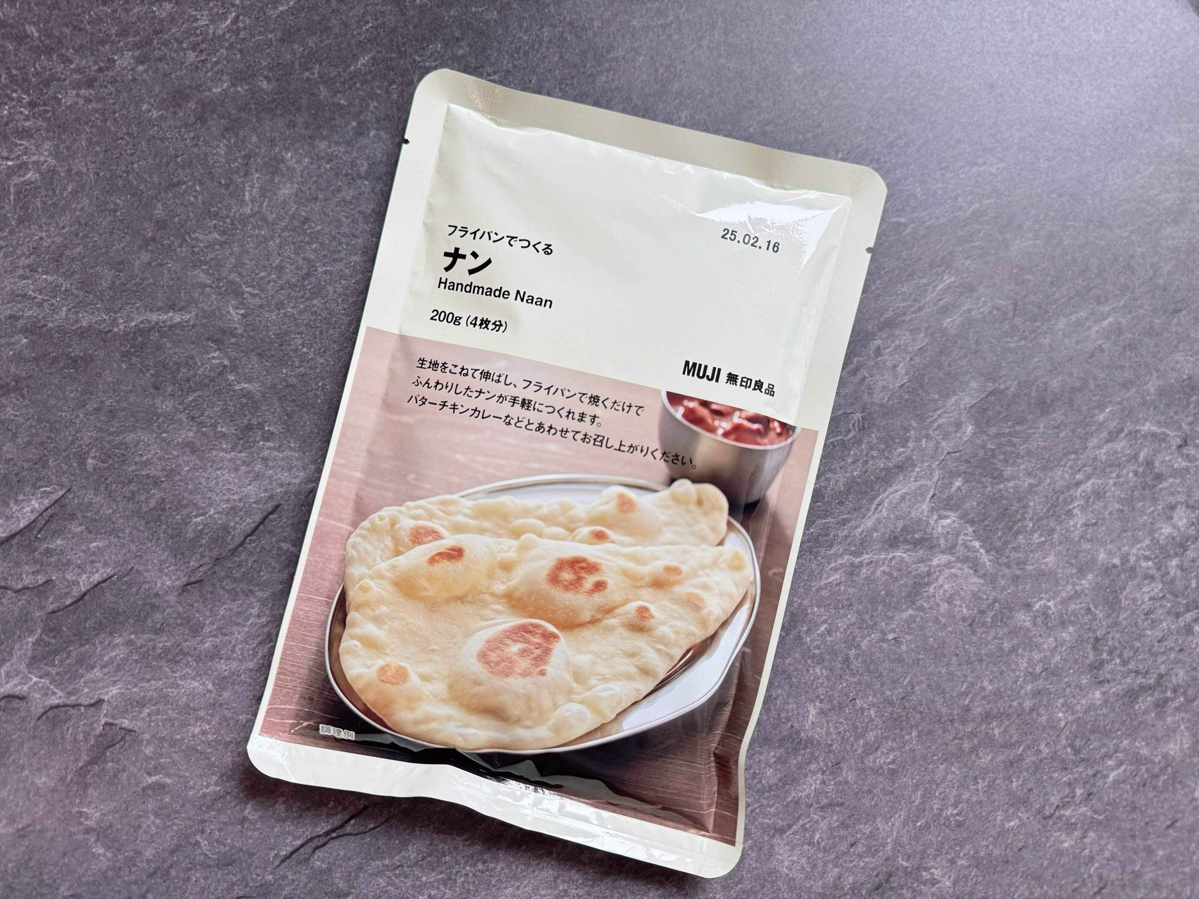 【無印良品】フライパンでつくるナン